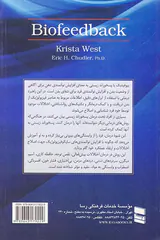 پسخوراند زیستی